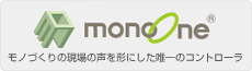 デジタル温度コントローラ monoone(モノワン)