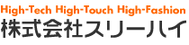 株式会社スリーハイ