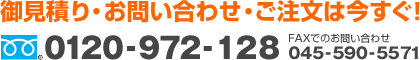 0120-972-128