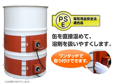 ドラム缶ヒーター(K-21W-PSE)