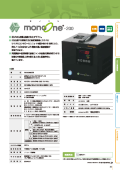 デジタル温度コントローラ monoOne®-200