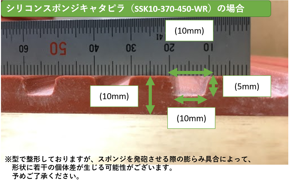 SSK10-370-450-WR画像.png