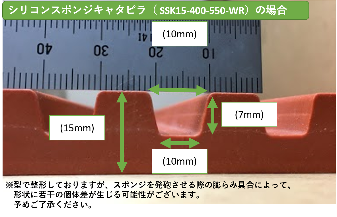 SSK15-400-550-WR画像.png