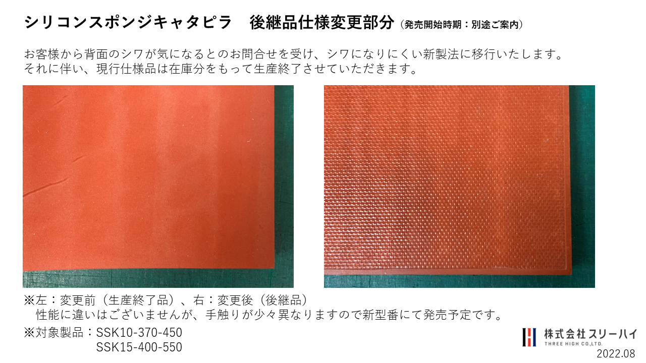 デスクトップPC 仕様変更分