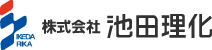 株式会社池田理化