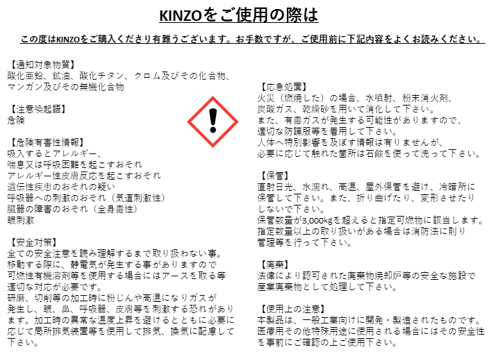 金属探知機反応シリコンスポンジ（KINZO）