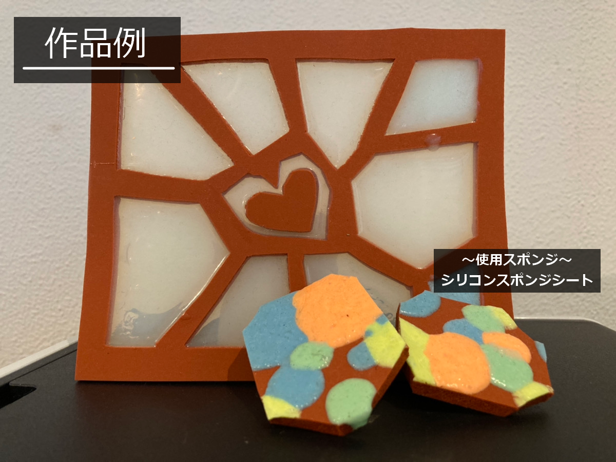 【自由研究やDIYに！】やわらかシリコンスポンジ端材（はざい）BOX