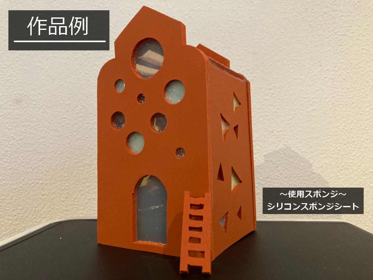 【自由研究やDIYに！】やわらかシリコンスポンジ端材（はざい）BOX