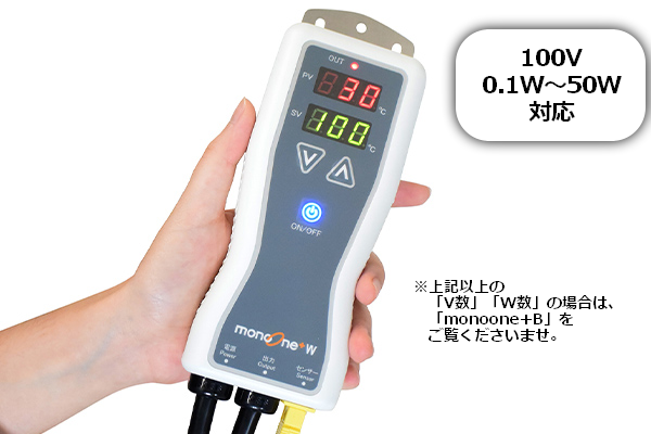 人気沸騰】 DIY FACTORY ONLINE SHOPアズワン 温度コントローラー 100V SPC-100K