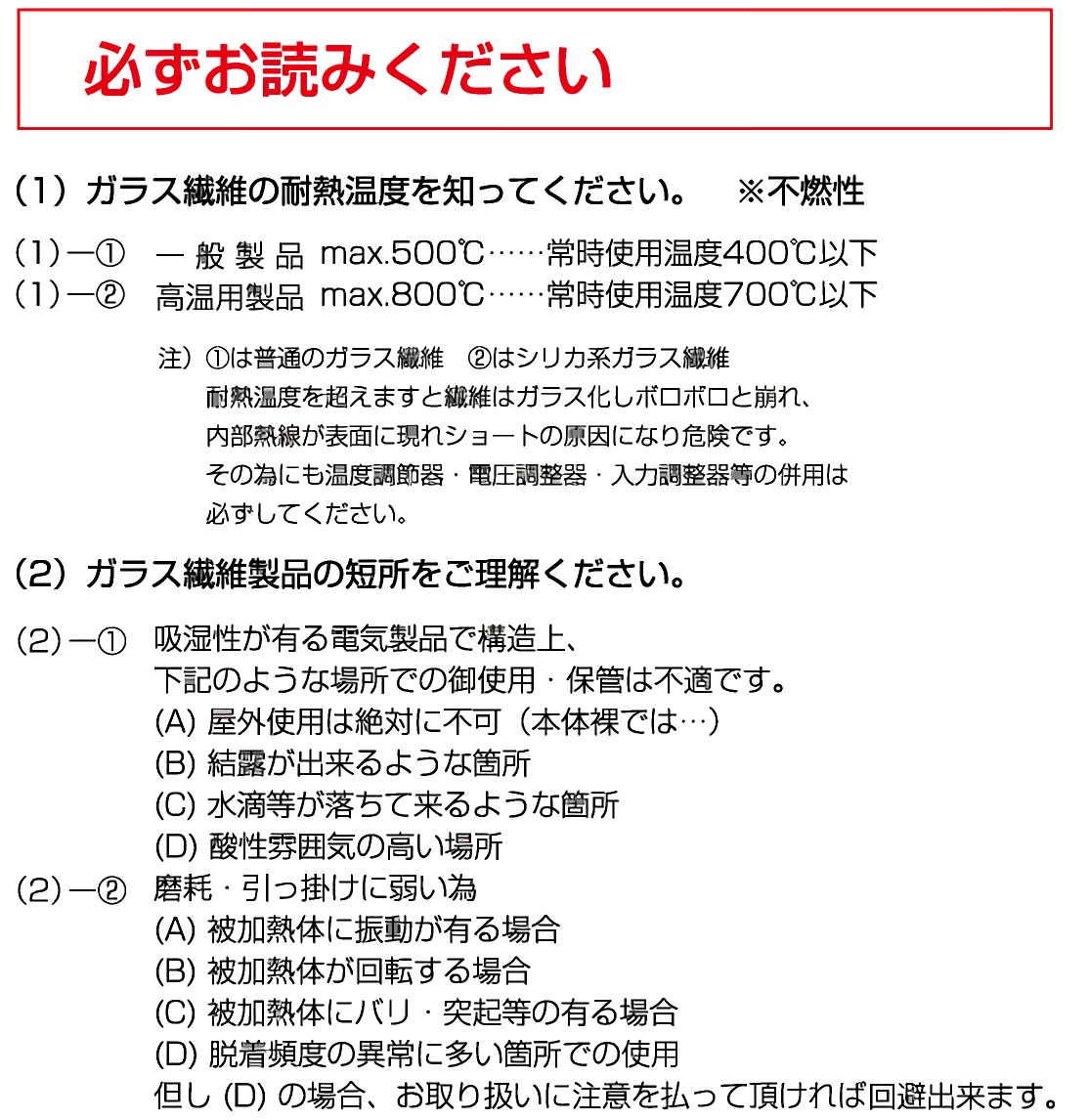 リボンヒーター（テープヒーター） | リボンヒーター（ガラスクロス