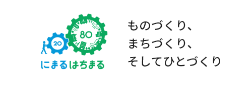 にまるはちまる