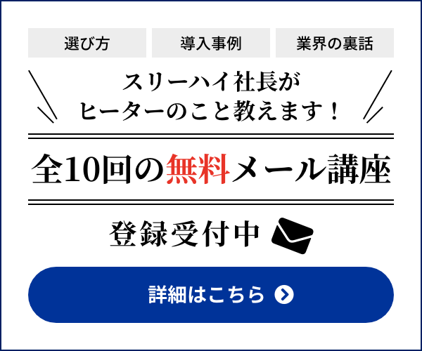 全10回の無料メール講座