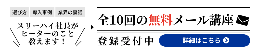 全10回の無料メール講座