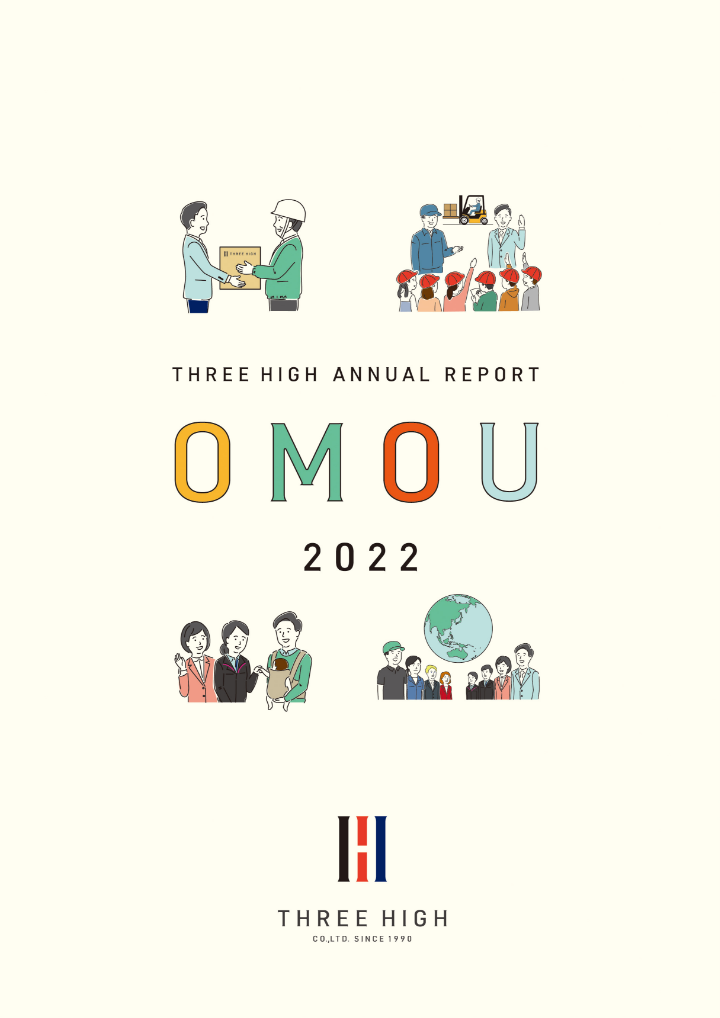 OMOU 表紙
