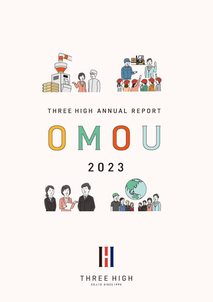 OMOU 表紙